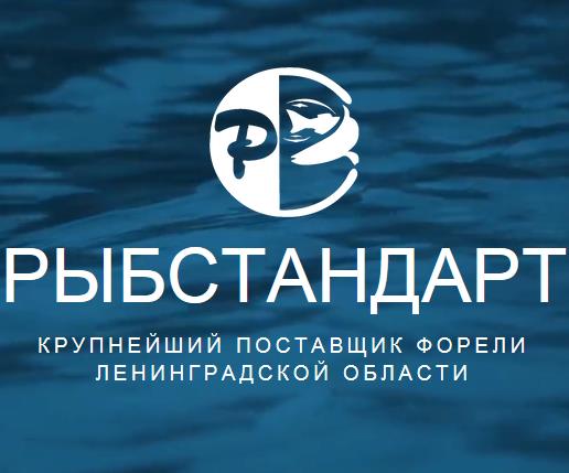 ООО «Рыбстандарт» построит новые форелевые хозяйства