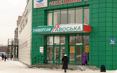 Морепродукты в магазинах "Авоська". Акции и скидки