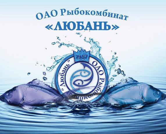 ОАО "Рыбокомбинат "Любань" приступил к выпуску рыбных консервов