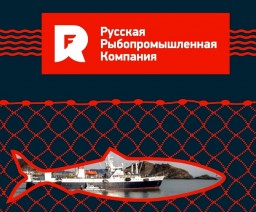 ООО «Русская рыбопромышленная компания» построит рыбоперерабатывающий завод