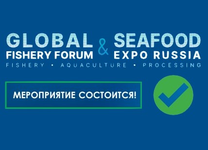 Санкт-Петербург готов ко встрече участников Global Fishery Forum & Seafood Expo Russia